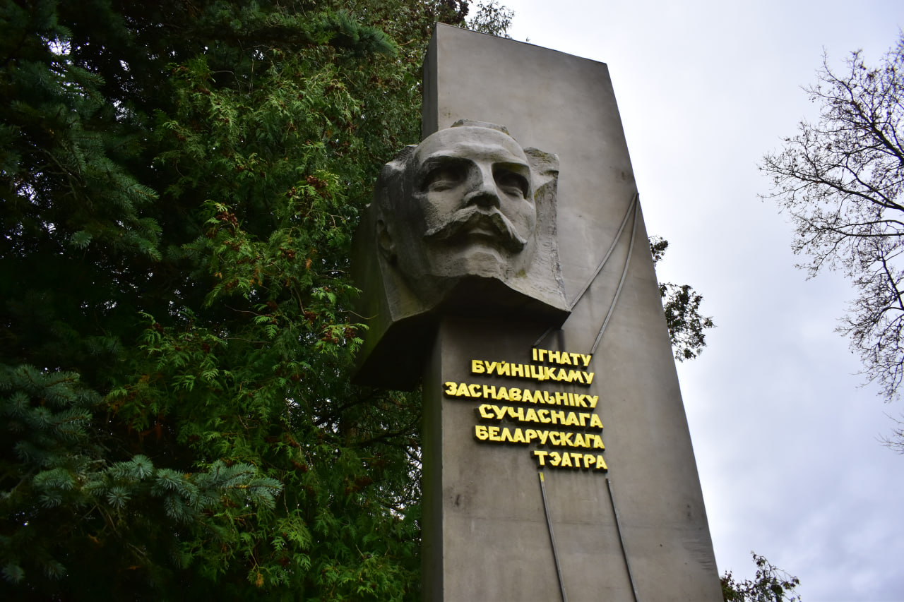 памятник Буйницкому