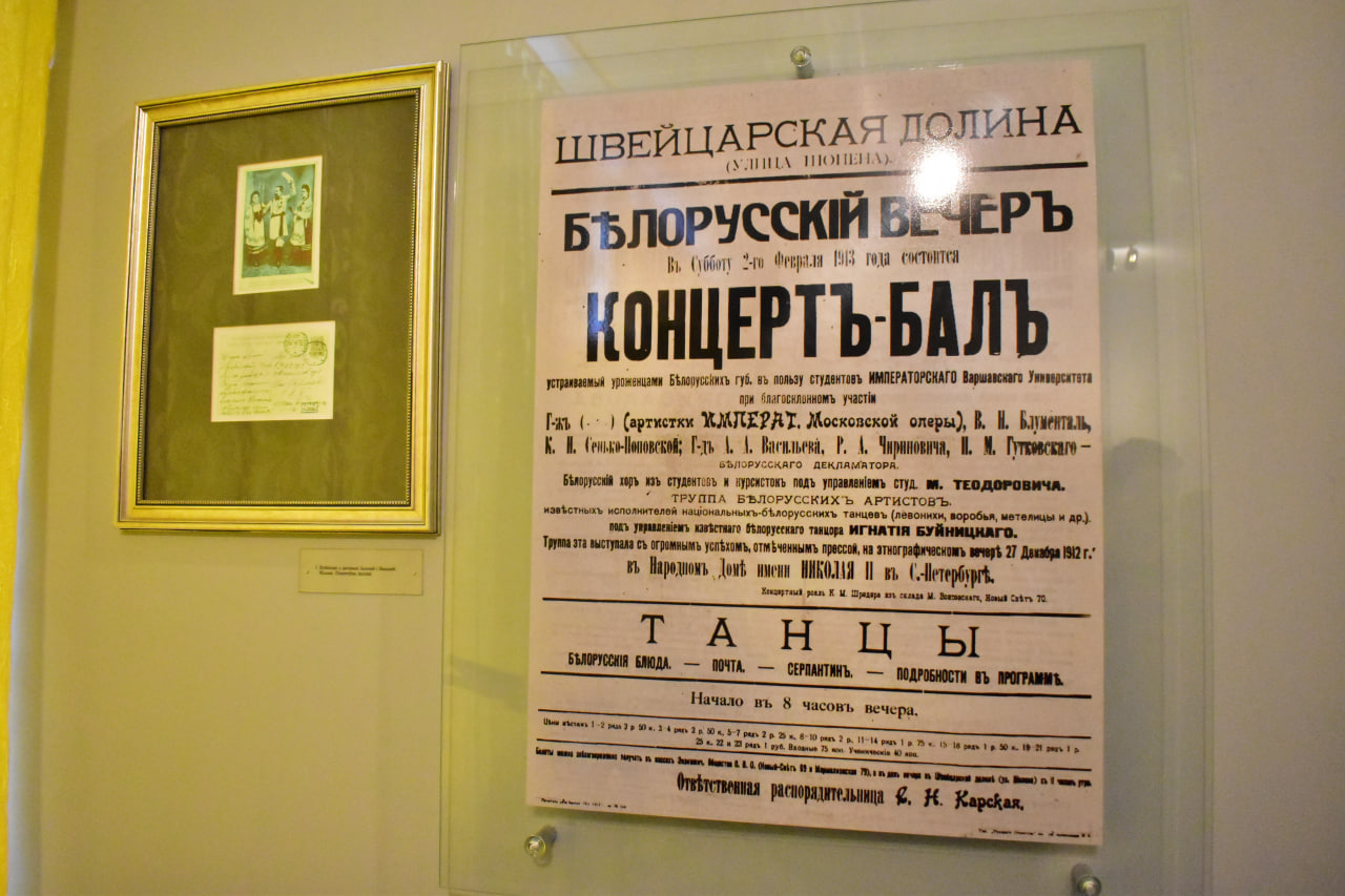 музей школа