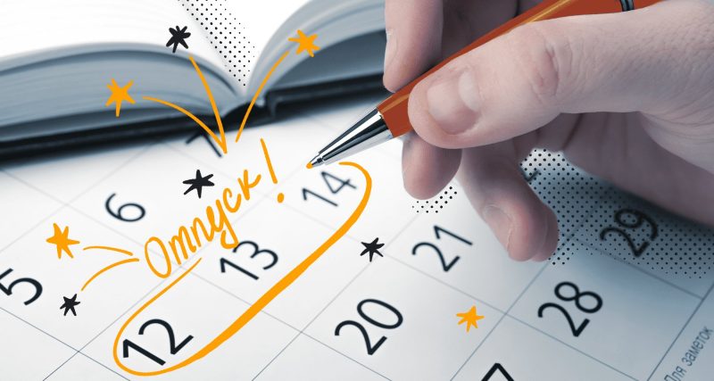 Эксперты назвали самые выгодные месяцы для отпуска в 2026 году