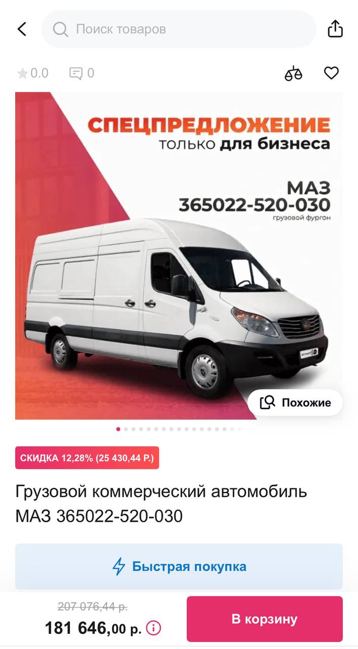 Автомобиль на 21век