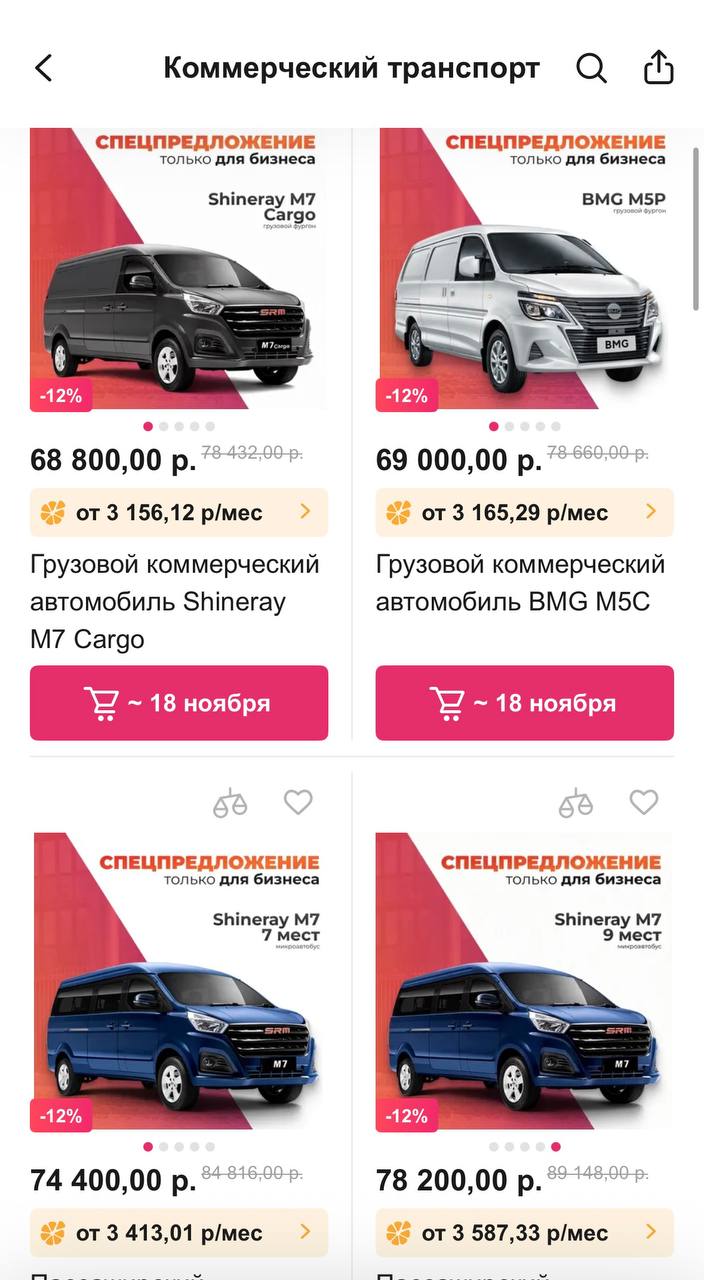 Предложения на автомобили 