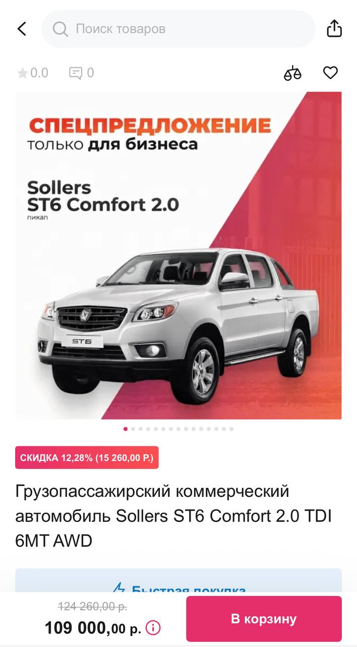 Грузопассажирский коммерческий автомобиль 