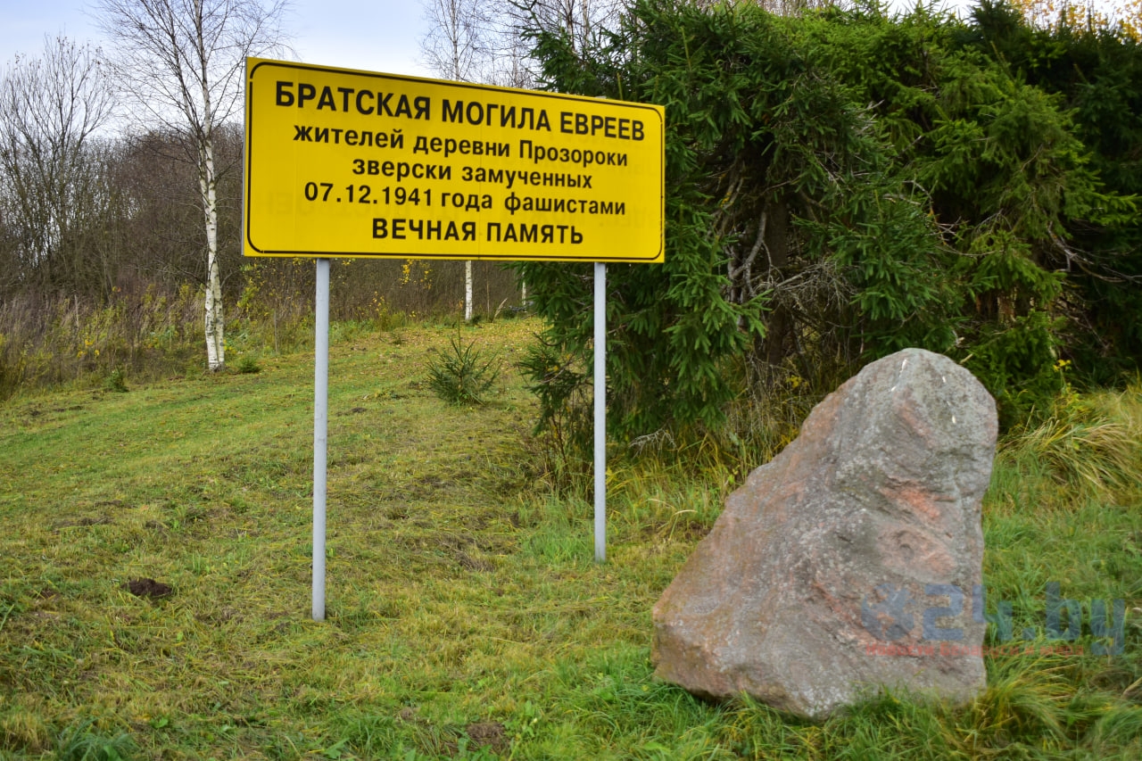 место расстрела