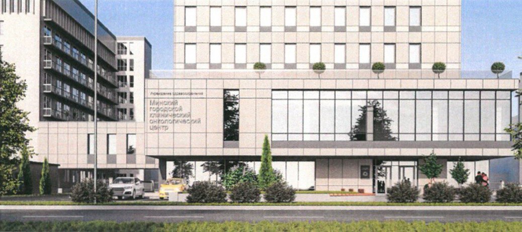 здание онкоцентра