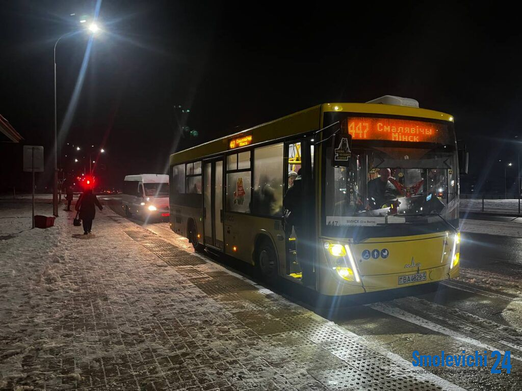 автобус смолевичи-минск 