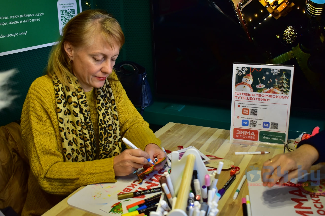 мастер-класс