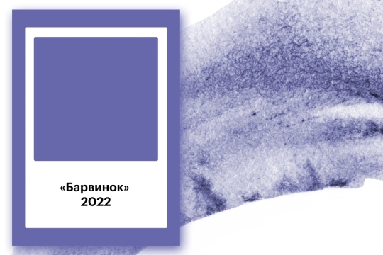 2022: Very Peri цвет года