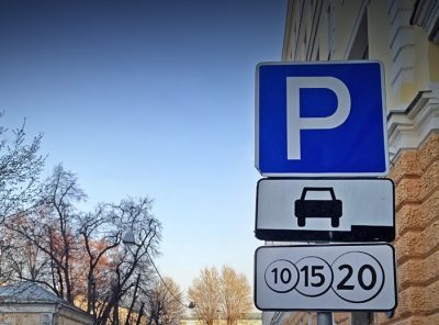 парковки оплата парковки банковская карта где парковка