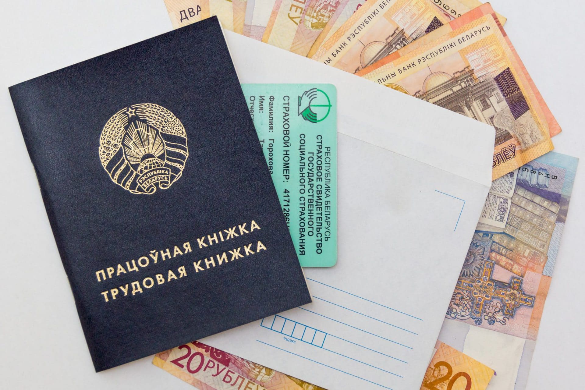 соцстрахование