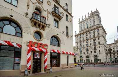 KFC Ворота Минска режим работы Кирова 1