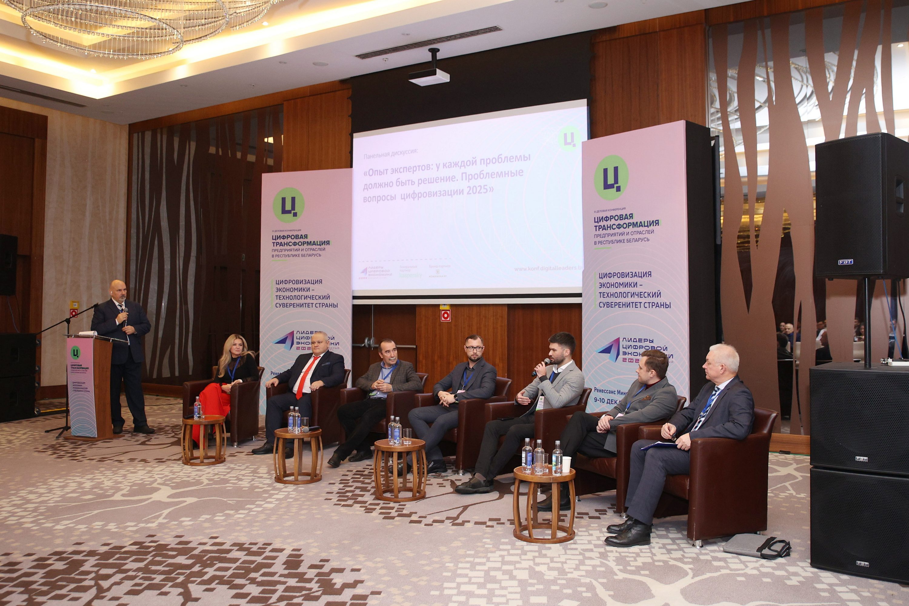 конференция В Минске названы лучшие компании страны в области цифровой экономики