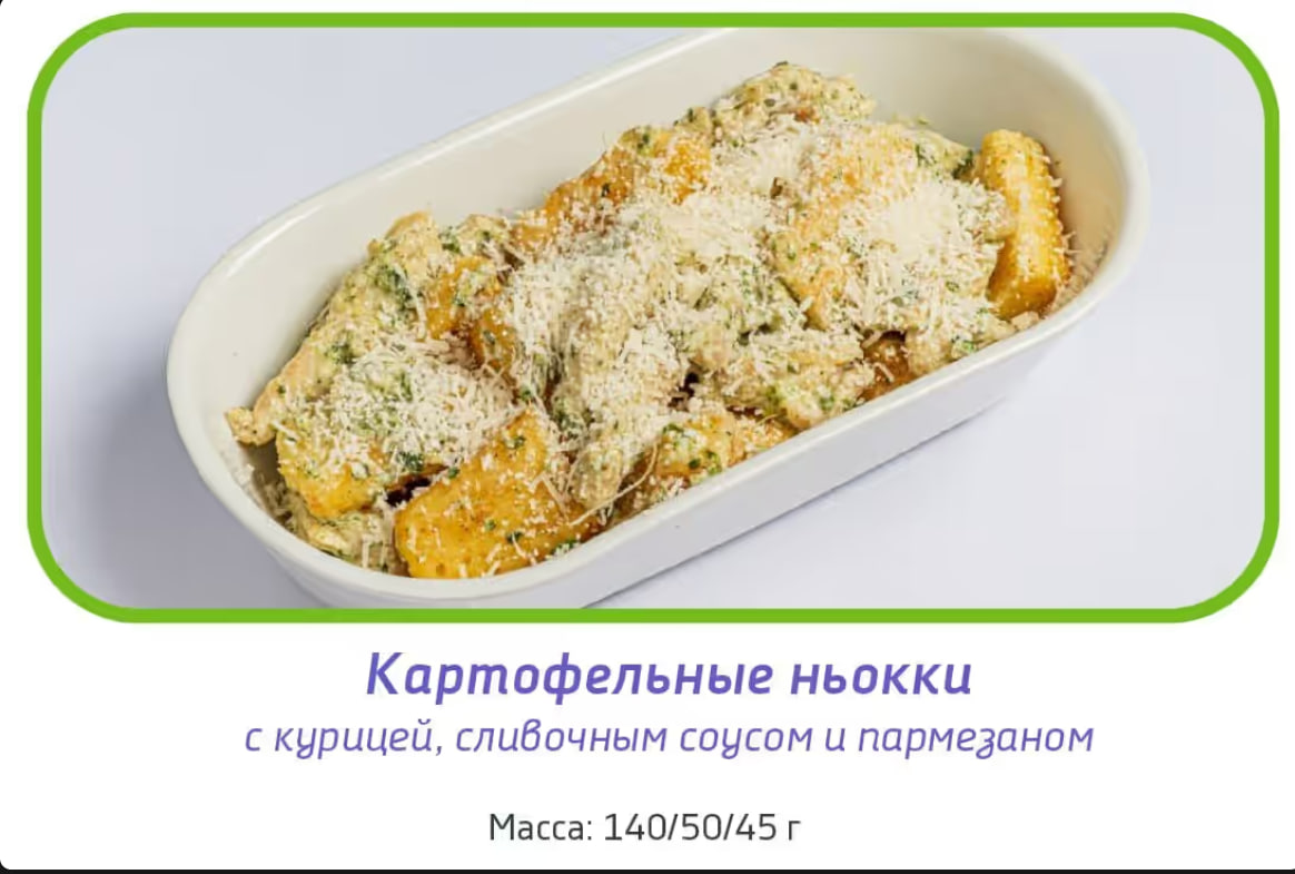 белавиа дополнительное питание