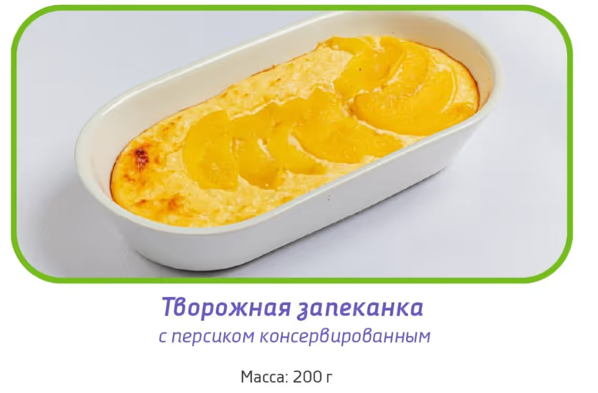 белавиа дополнительное питание