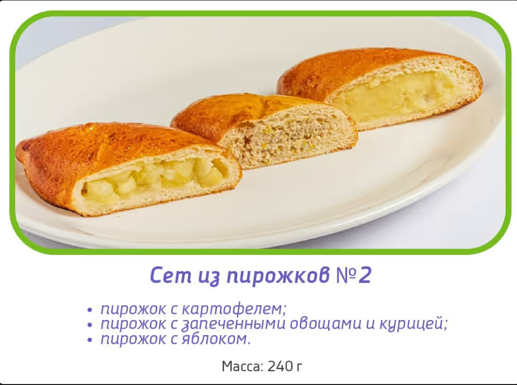 белавиа дополнительное питание