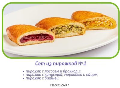 пирожки белавиа