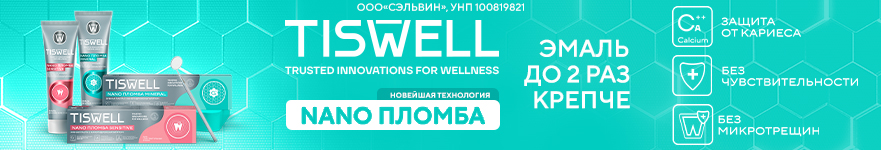 Рекламный баннер