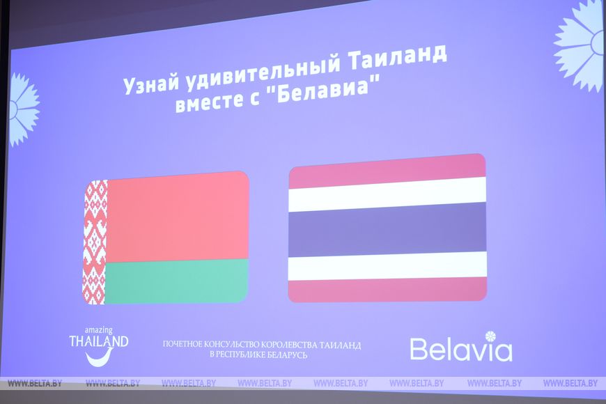 Беларусь Таиланд новый маршрут туризм 