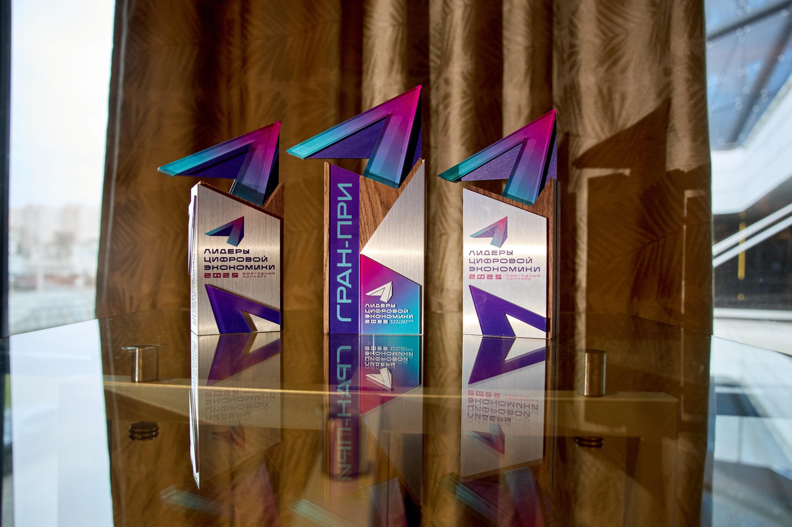 «Лидеры цифровой экономики – 2025».