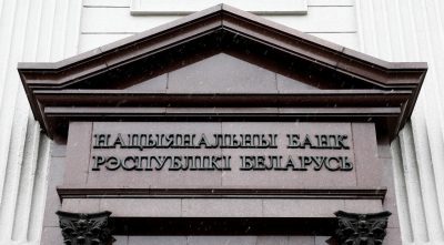 Нацбанк Беларусь