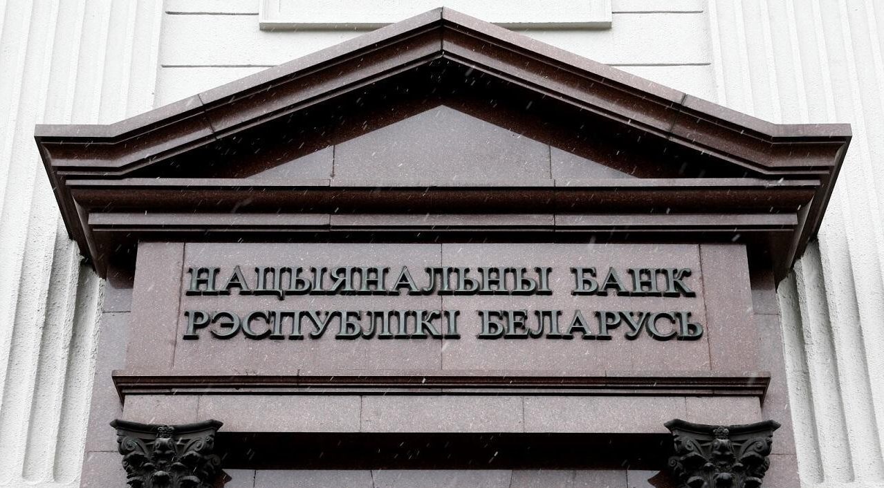 Нацбанк Беларусь