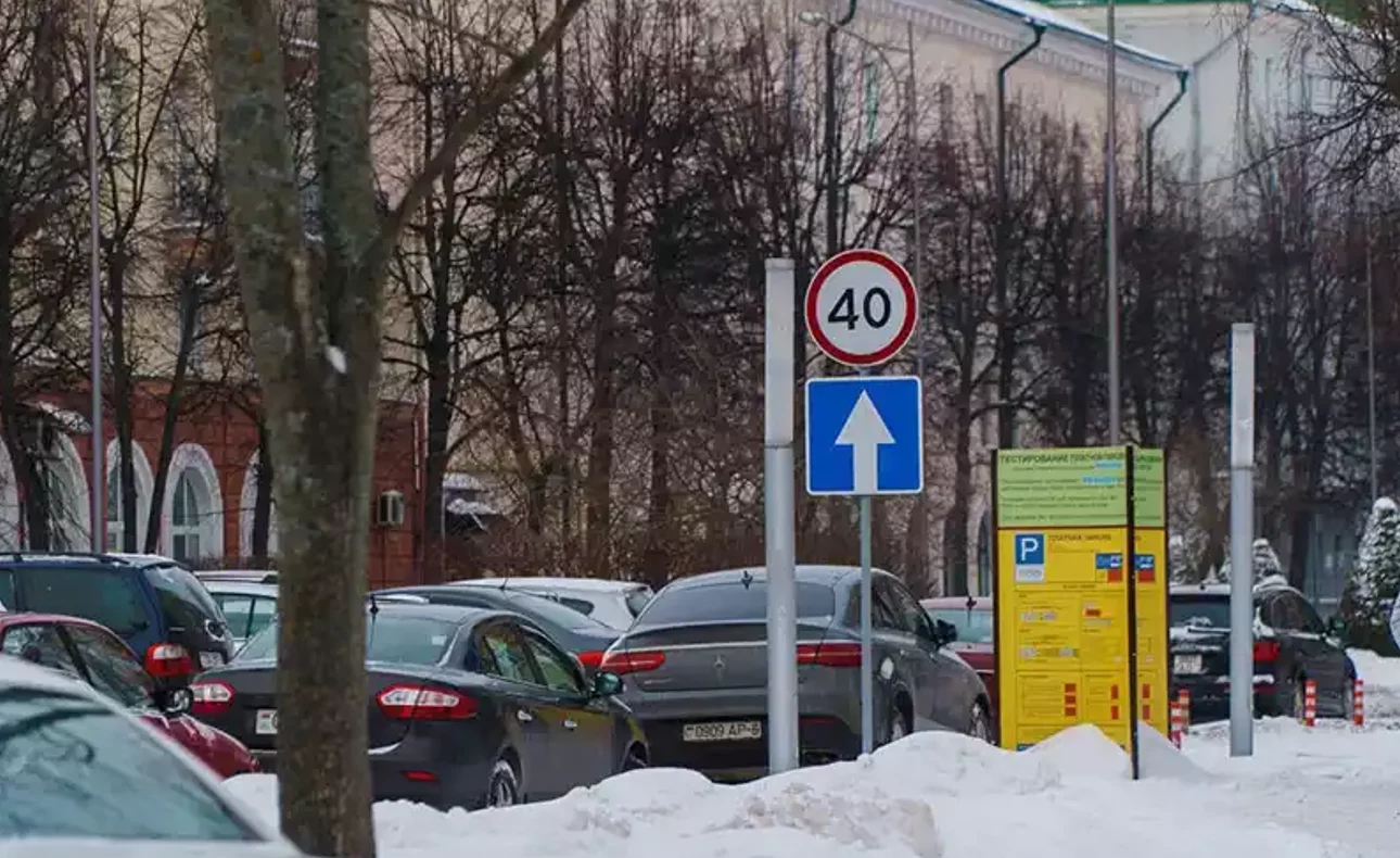 платные парковки Минск оплата количество штраф авто