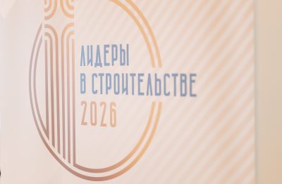 лидеры в строительстве